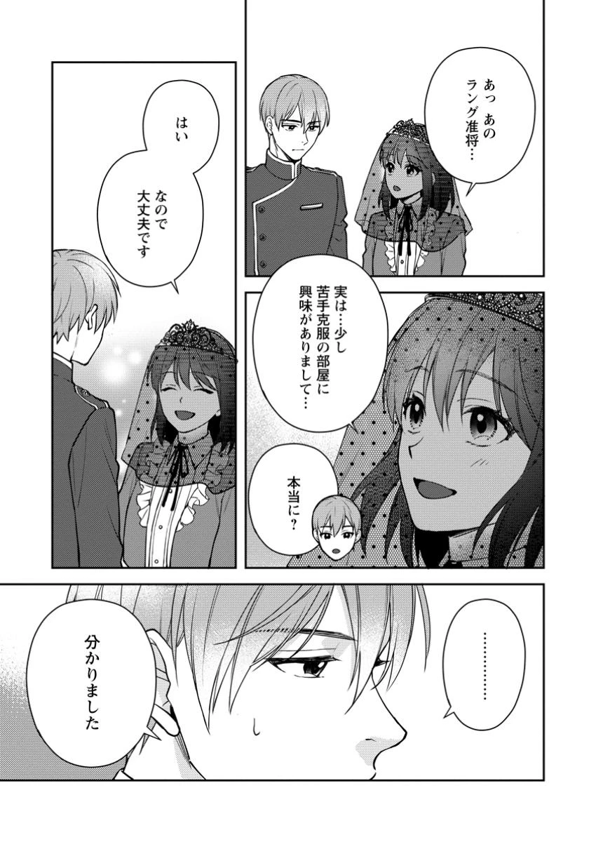 ヴェールの聖女～醜いと誤解された聖女、イケメン護衛騎士に溺愛される～ 第9.3話 - 6