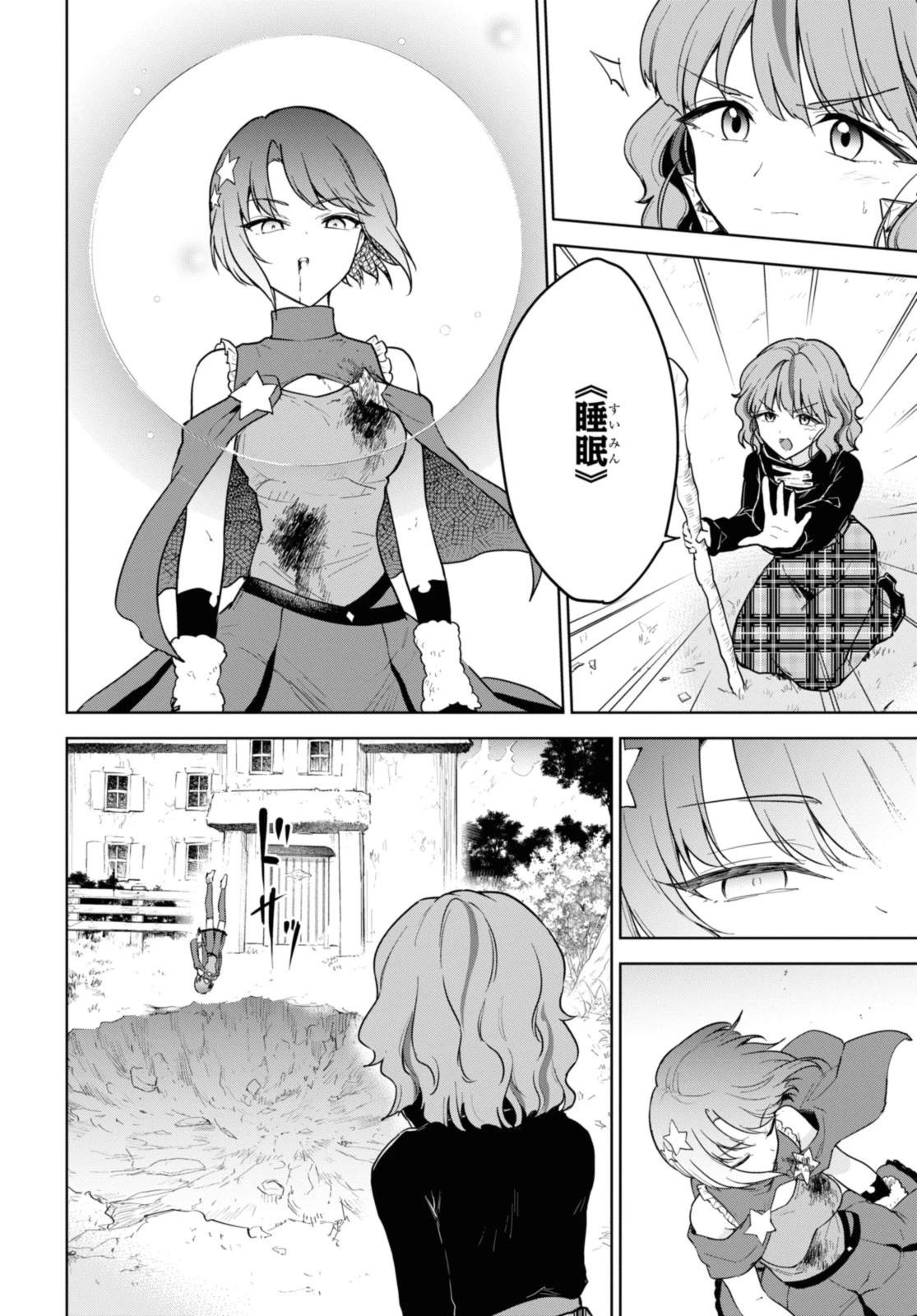 チートスキル『死者蘇生』が覚醒して、いにしえの魔王軍を復活させてしまいました～誰も死なせない最強ヒーラー～ 第39.3話 - 6