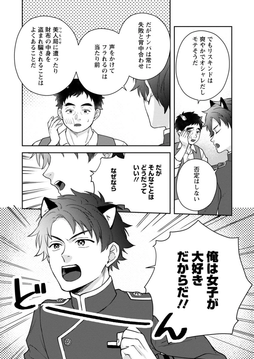 ヴェールの聖女～醜いと誤解された聖女、イケメン護衛騎士に溺愛される～ 第10.2話 - 7