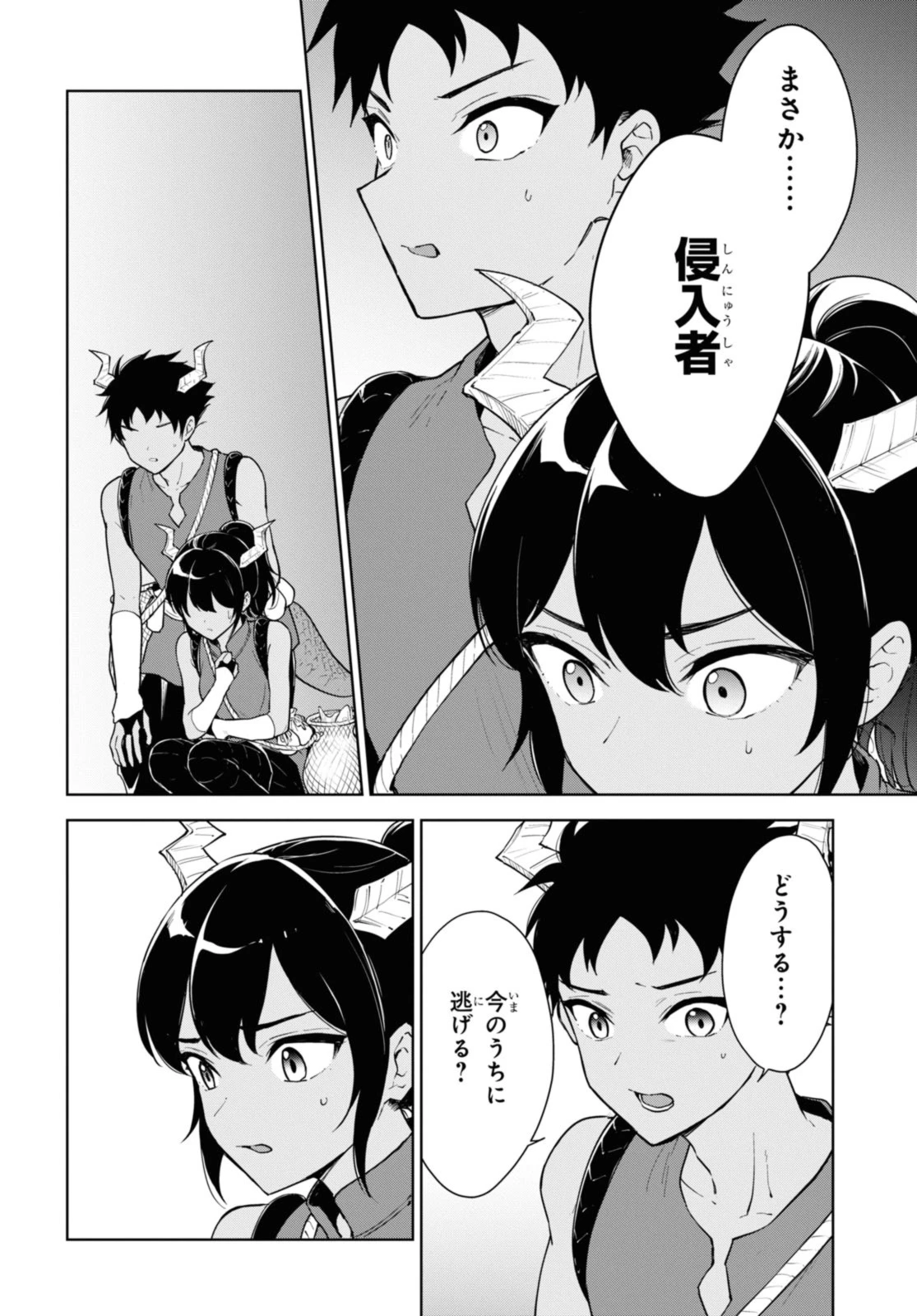 チートスキル『死者蘇生』が覚醒して、いにしえの魔王軍を復活させてしまいました～誰も死なせない最強ヒーラー～ 第40.1話 - 12