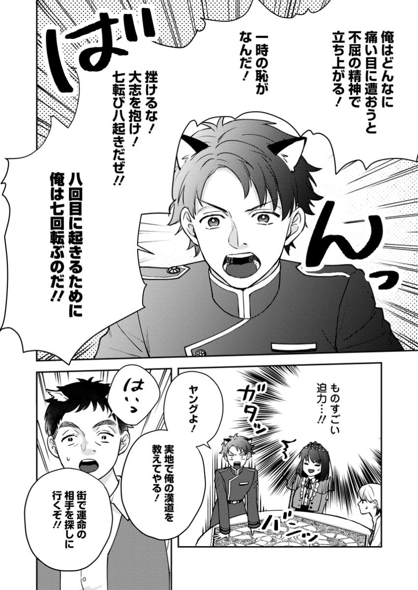 ヴェールの聖女～醜いと誤解された聖女、イケメン護衛騎士に溺愛される～ 第10.2話 - 8