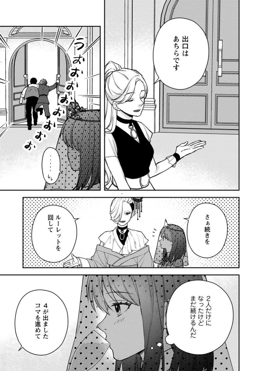 ヴェールの聖女～醜いと誤解された聖女、イケメン護衛騎士に溺愛される～ 第10.2話 - 9