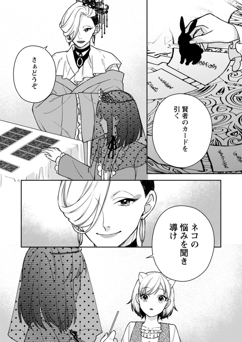 ヴェールの聖女～醜いと誤解された聖女、イケメン護衛騎士に溺愛される～ 第10.2話 - 10
