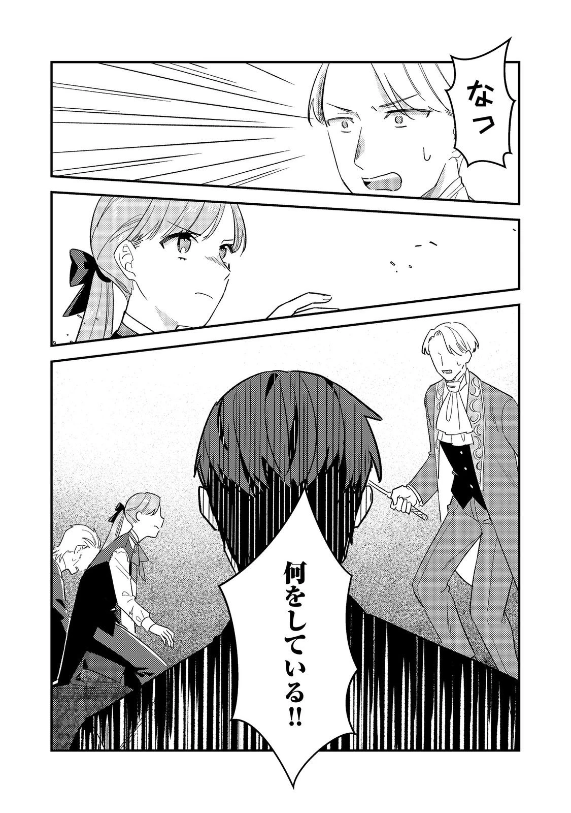 没落伯爵令嬢は家族を養いたい@COMIC 第8.2話 - 4