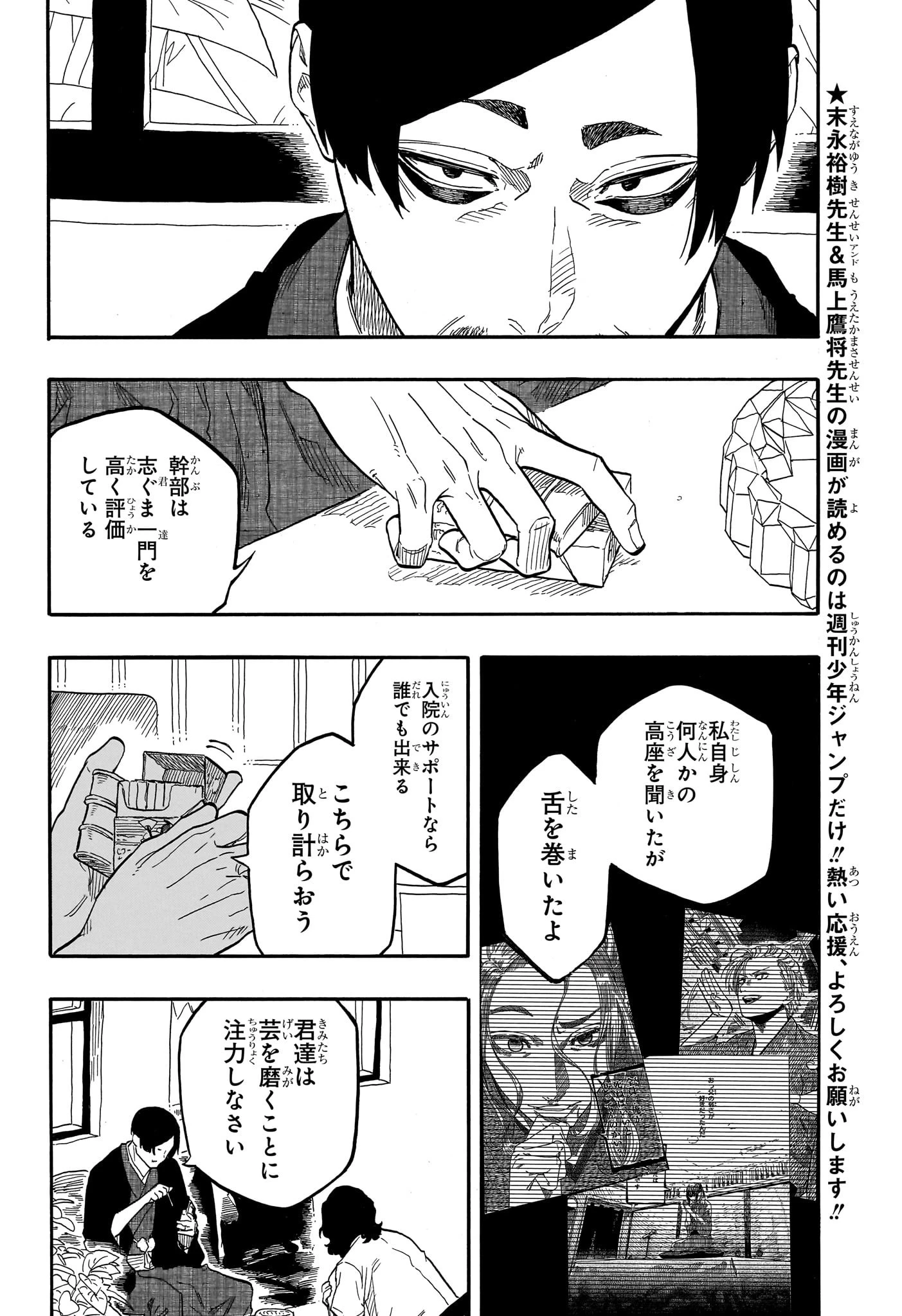 あかね噺 第131話 - 2