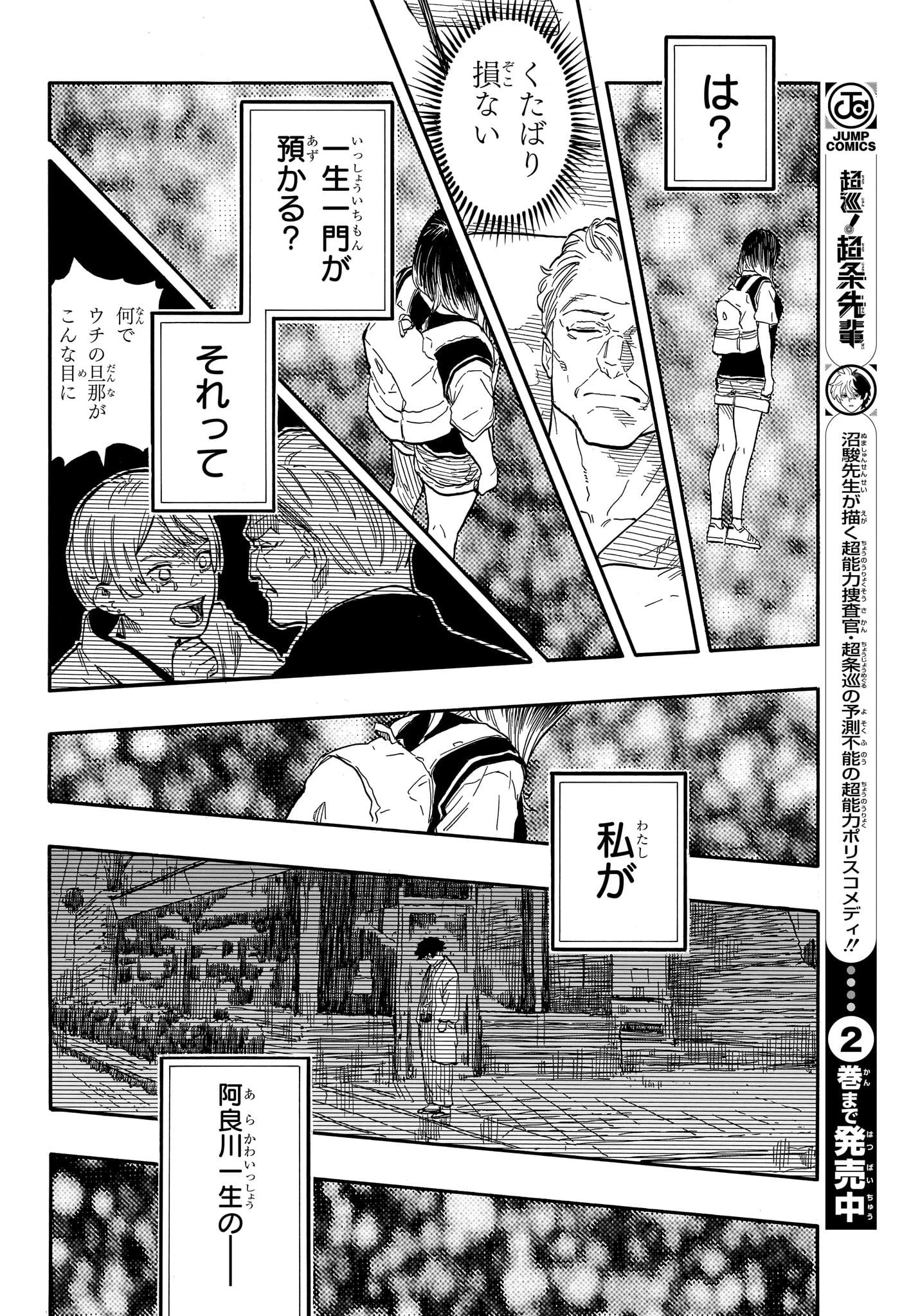 あかね噺 第131話 - 6