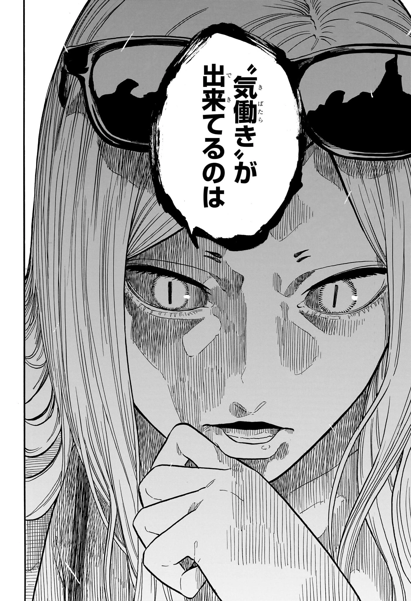 あかね噺 第131話 - 14