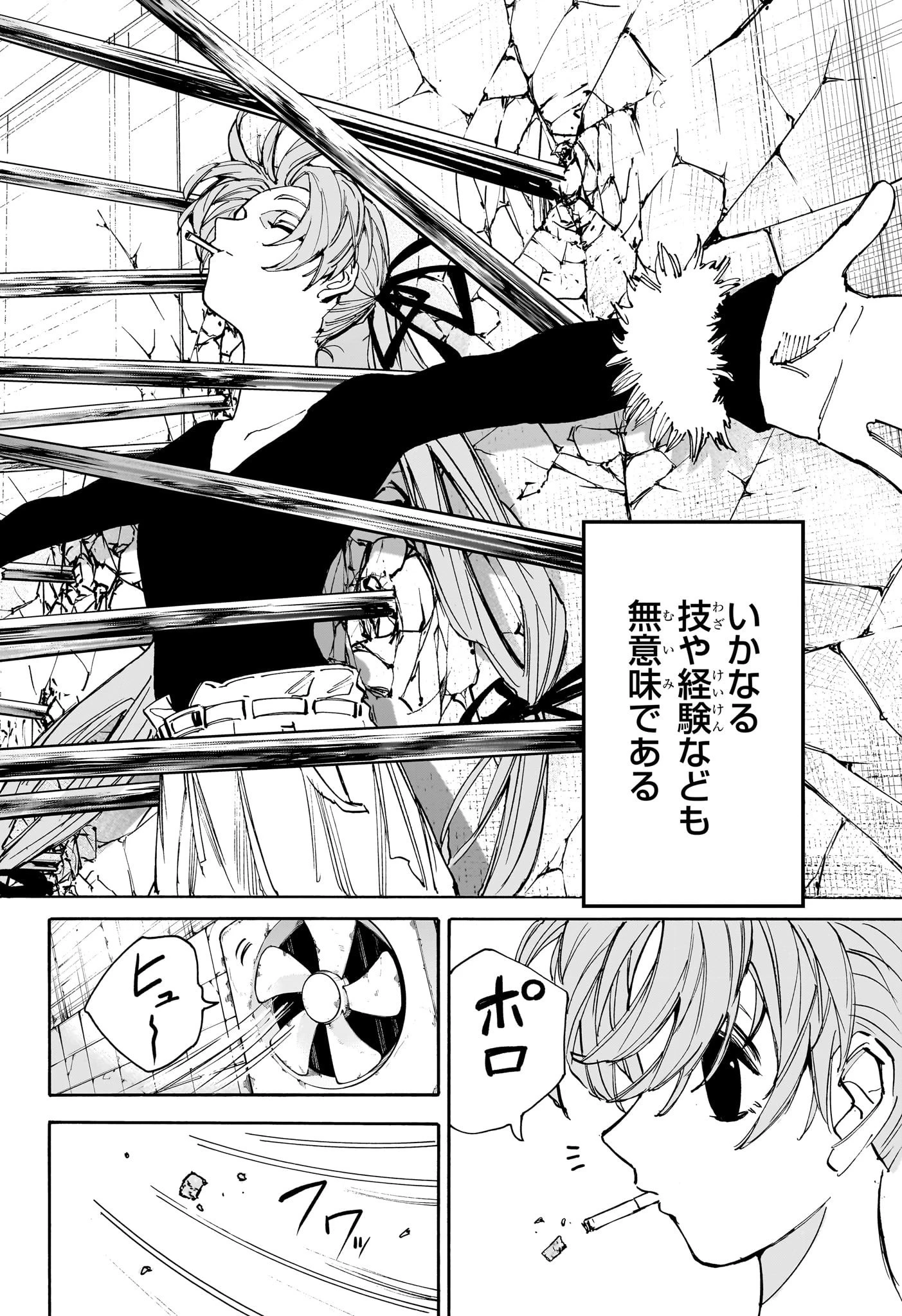 SAKAMOTO-サカモト- 第186話 - 14