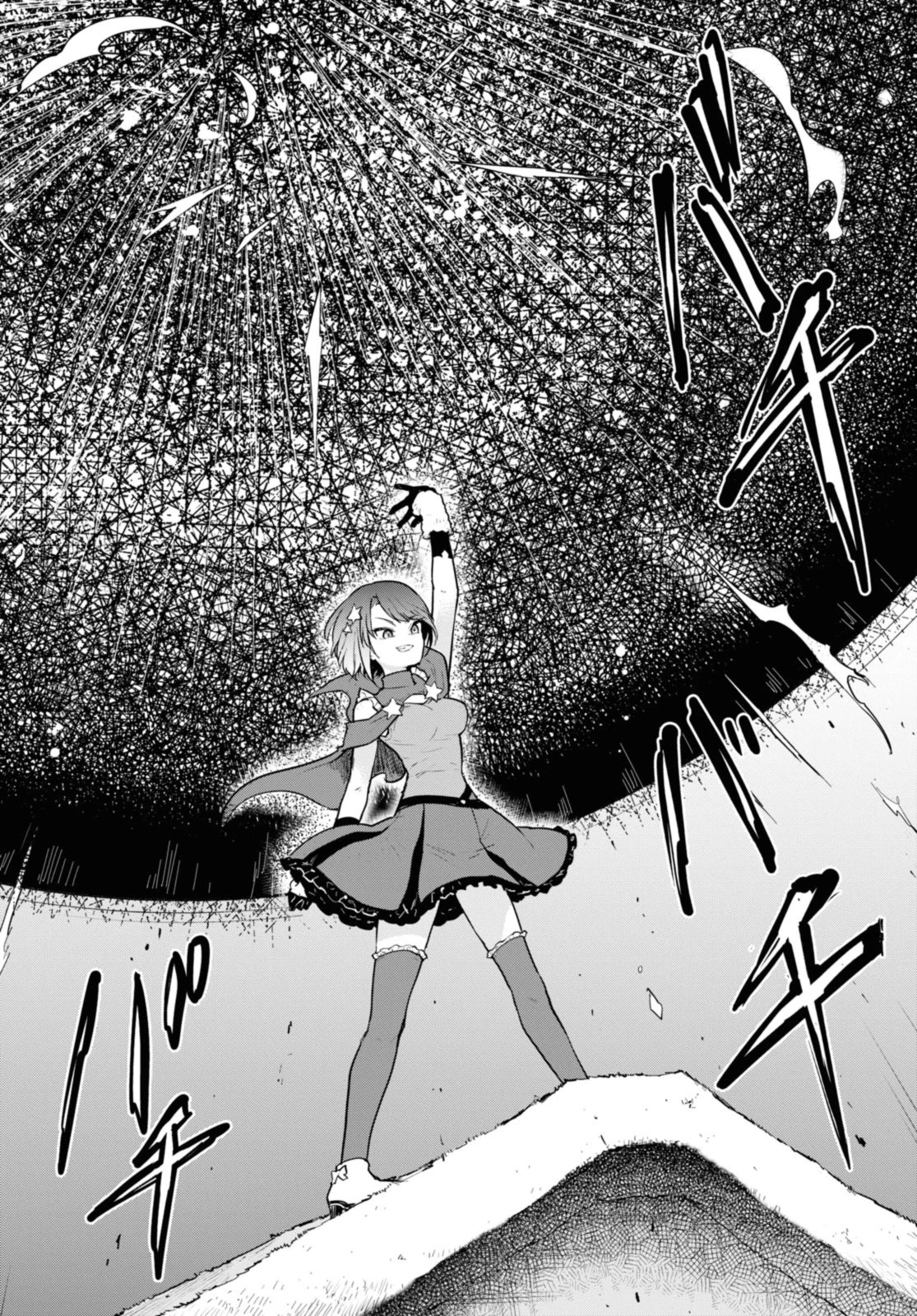 チートスキル『死者蘇生』が覚醒して、いにしえの魔王軍を復活させてしまいました～誰も死なせない最強ヒーラー～ 第39.2話 - 1