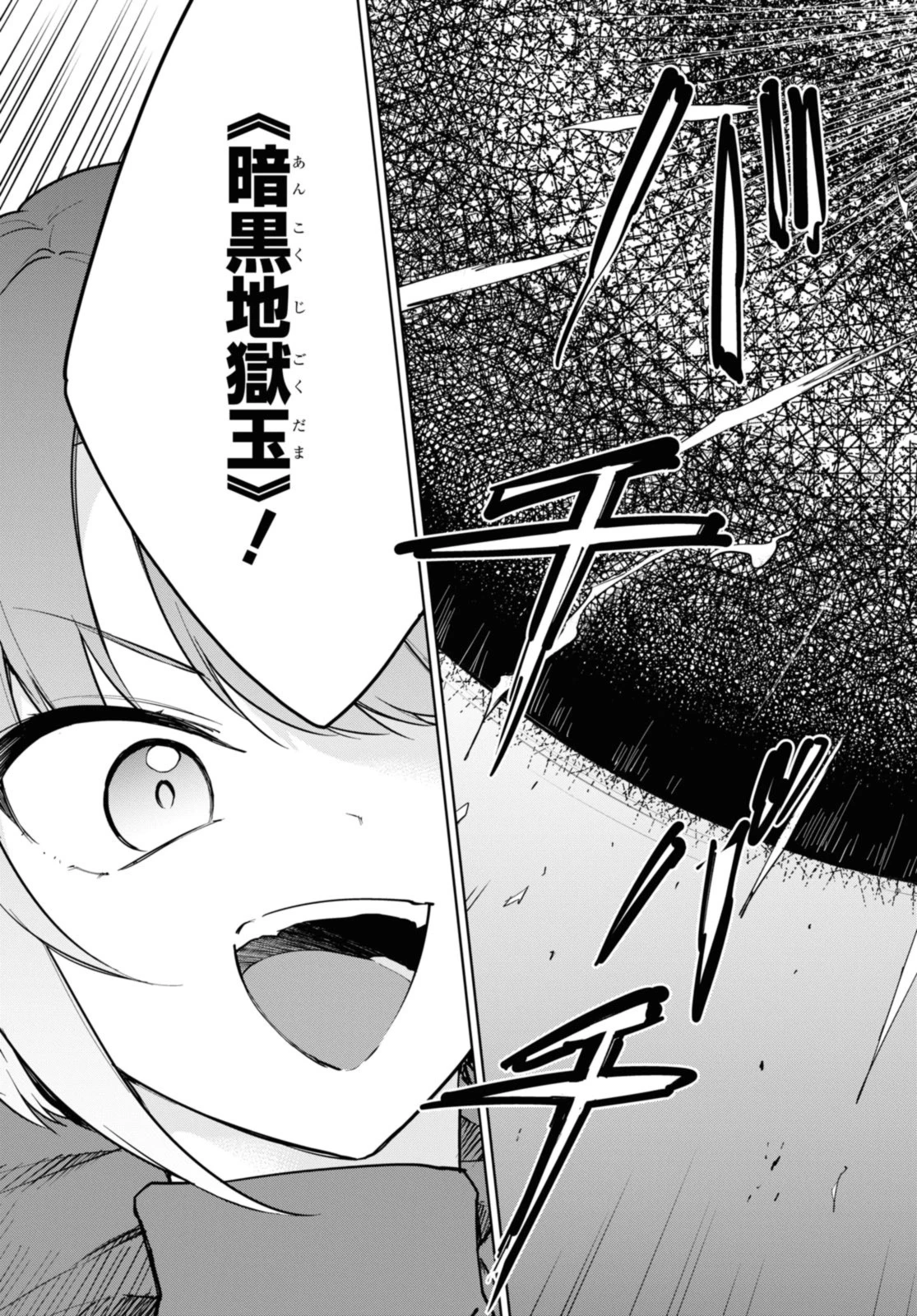 チートスキル『死者蘇生』が覚醒して、いにしえの魔王軍を復活させてしまいました～誰も死なせない最強ヒーラー～ 第39.2話 - 2