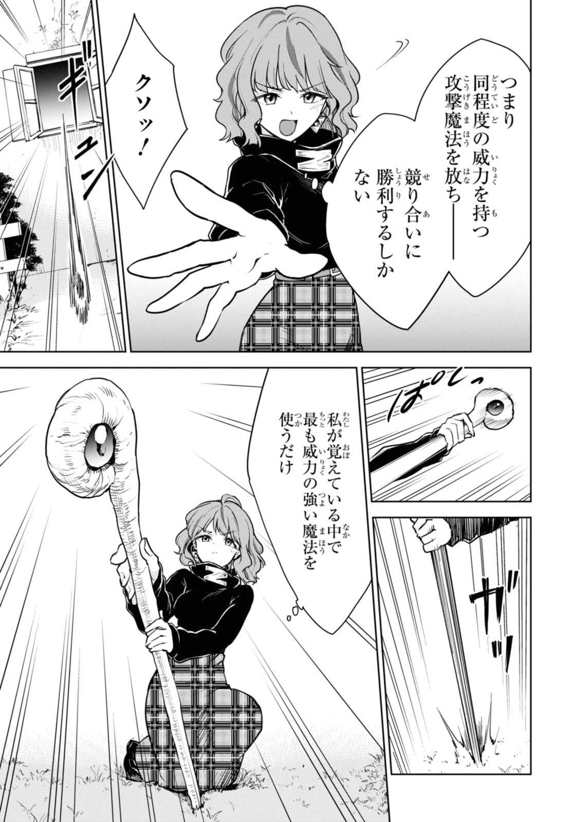 チートスキル『死者蘇生』が覚醒して、いにしえの魔王軍を復活させてしまいました～誰も死なせない最強ヒーラー～ 第39.2話 - 4