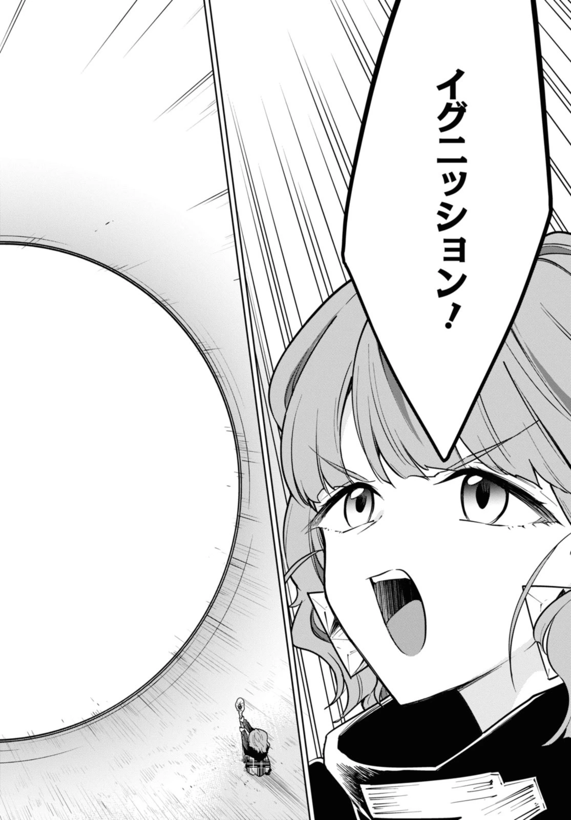 チートスキル『死者蘇生』が覚醒して、いにしえの魔王軍を復活させてしまいました～誰も死なせない最強ヒーラー～ 第39.2話 - 7