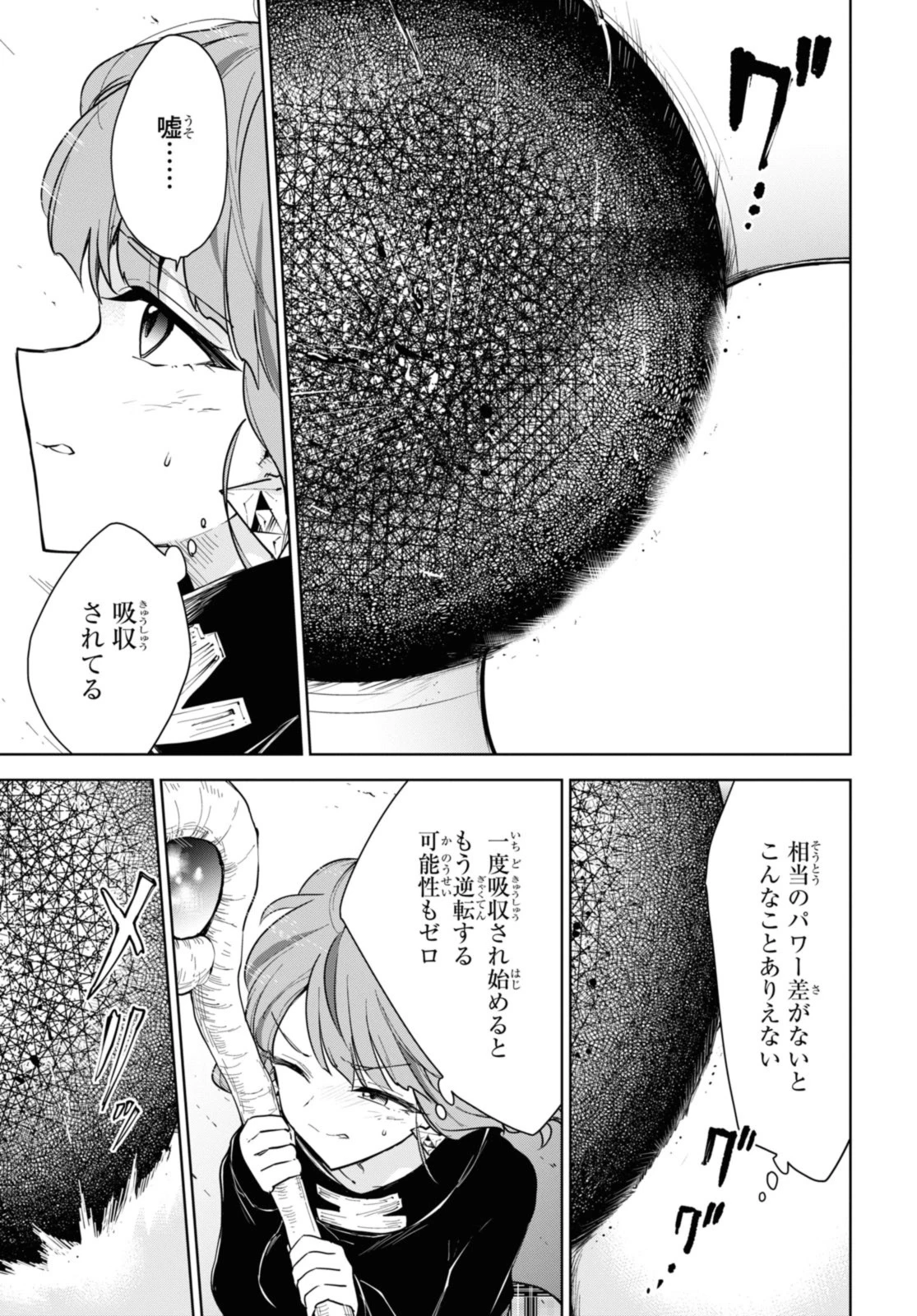 チートスキル『死者蘇生』が覚醒して、いにしえの魔王軍を復活させてしまいました～誰も死なせない最強ヒーラー～ 第39.2話 - 10