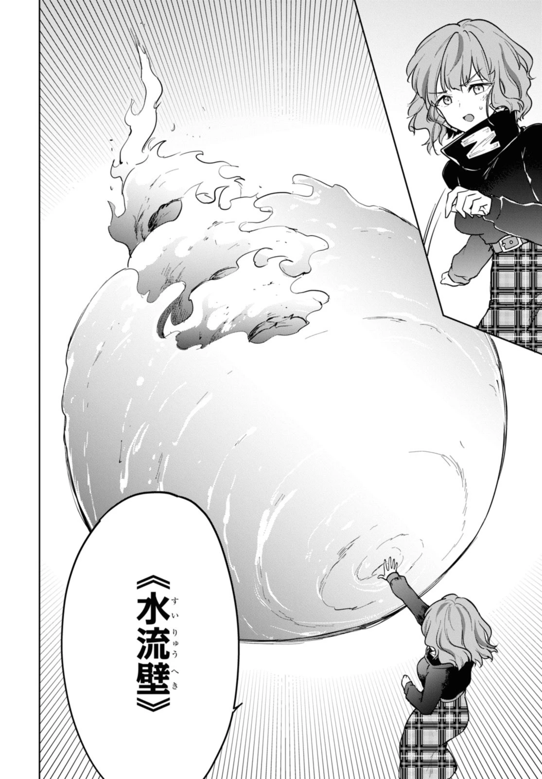 チートスキル『死者蘇生』が覚醒して、いにしえの魔王軍を復活させてしまいました～誰も死なせない最強ヒーラー～ 第39.1話 - 6