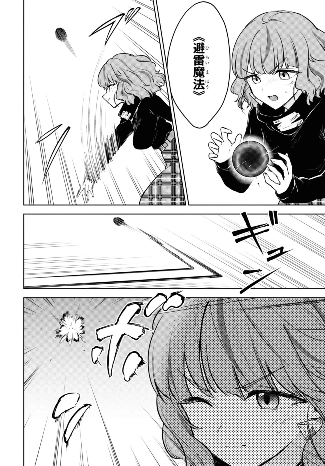 チートスキル『死者蘇生』が覚醒して、いにしえの魔王軍を復活させてしまいました～誰も死なせない最強ヒーラー～ 第39.1話 - 8