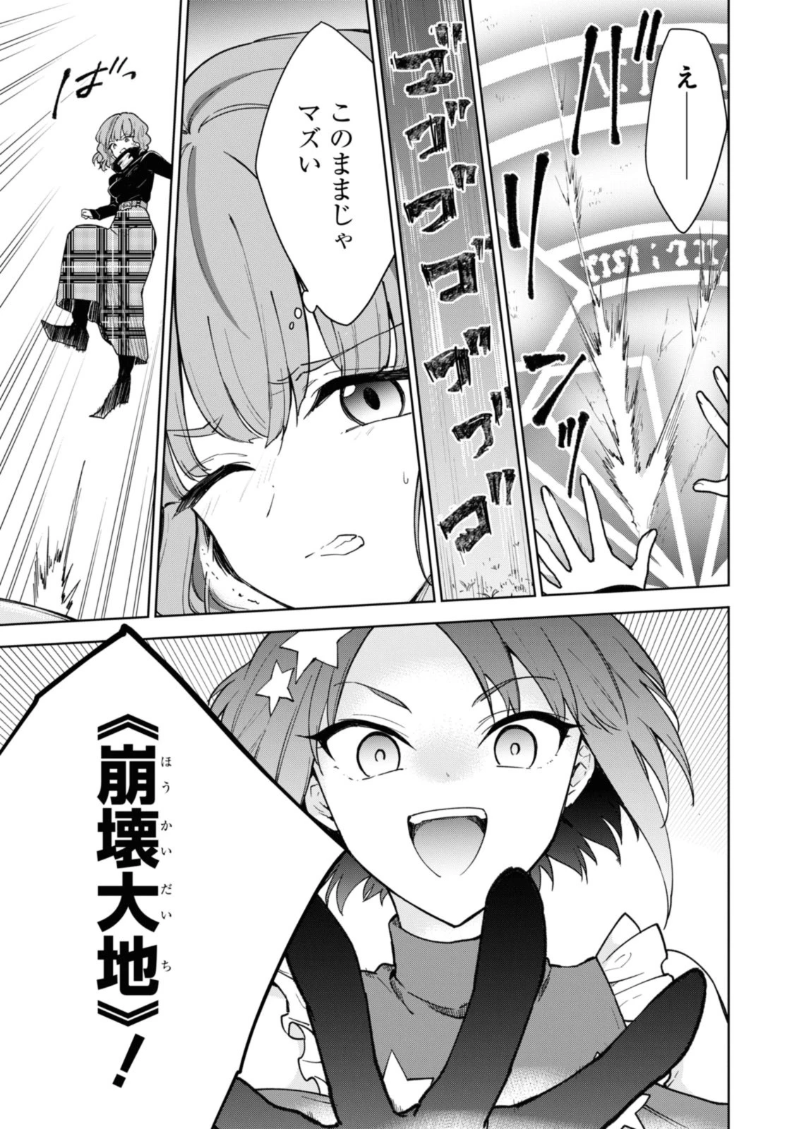 チートスキル『死者蘇生』が覚醒して、いにしえの魔王軍を復活させてしまいました～誰も死なせない最強ヒーラー～ 第38.3話 - 8