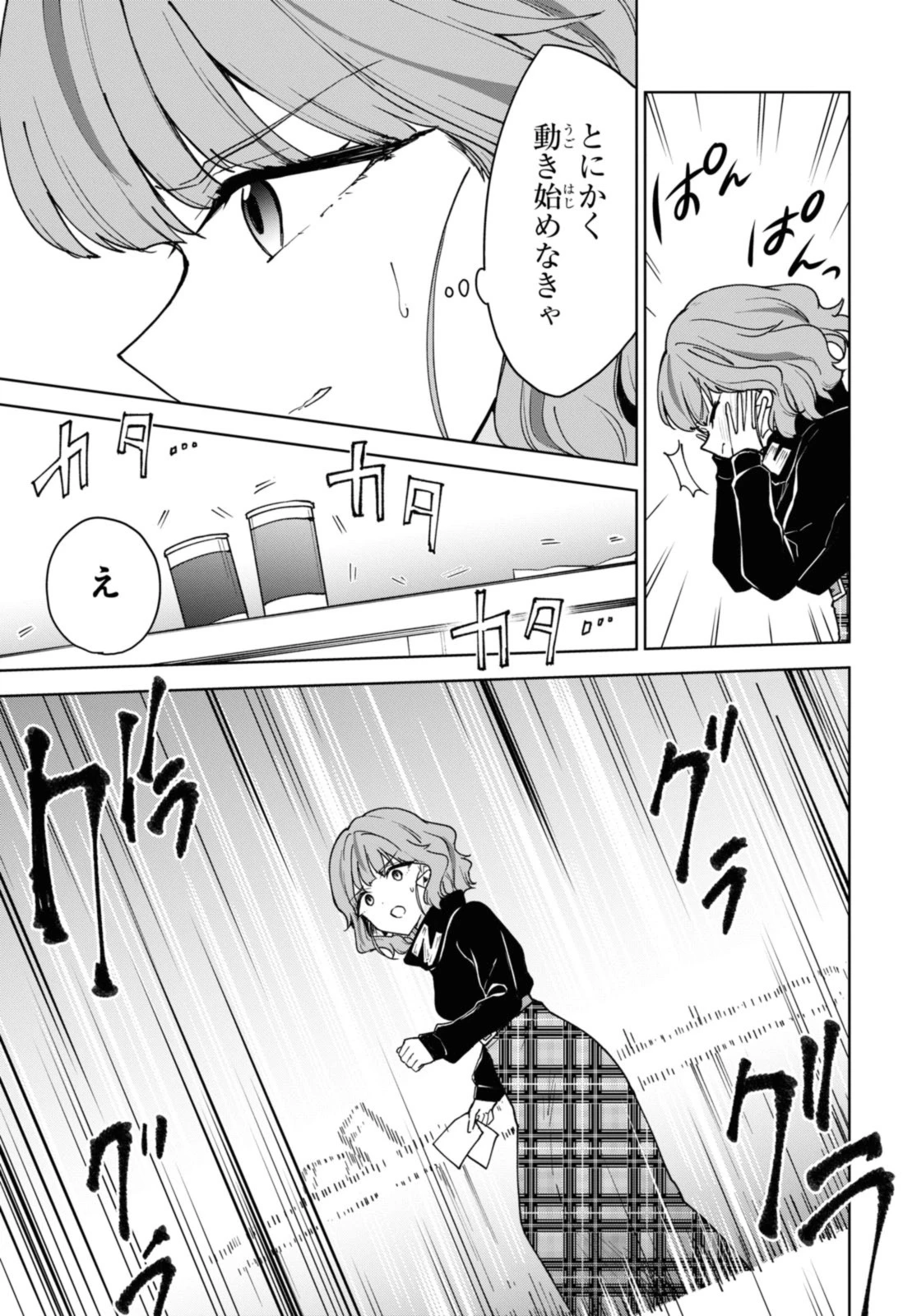 チートスキル『死者蘇生』が覚醒して、いにしえの魔王軍を復活させてしまいました～誰も死なせない最強ヒーラー～ 第38.2話 - 4