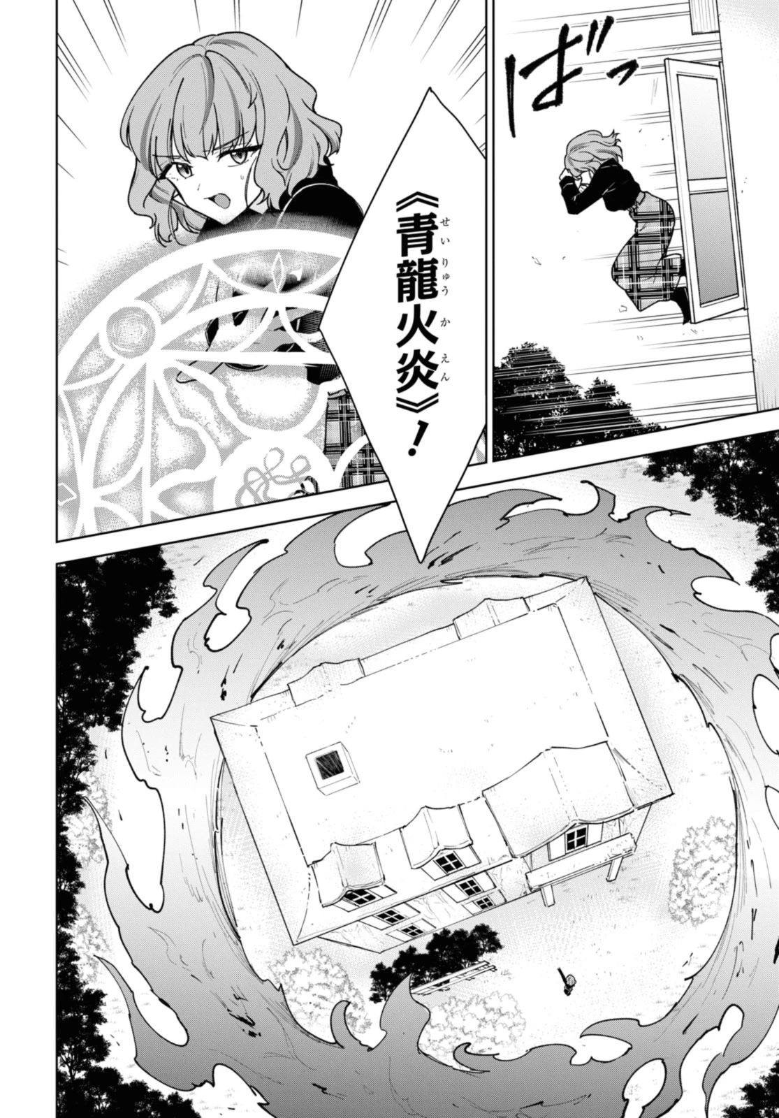 チートスキル『死者蘇生』が覚醒して、いにしえの魔王軍を復活させてしまいました～誰も死なせない最強ヒーラー～ 第38.2話 - 7