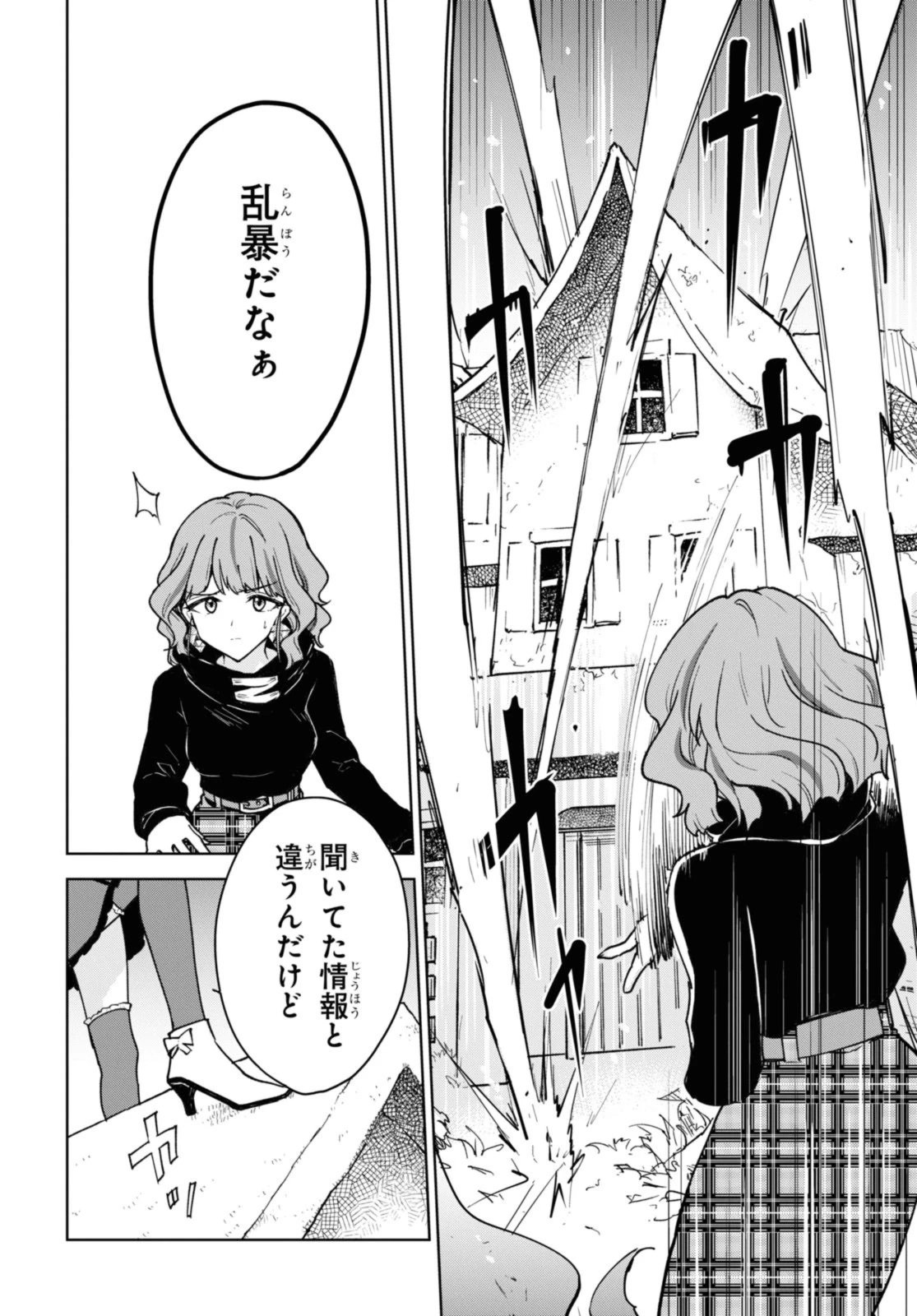 チートスキル『死者蘇生』が覚醒して、いにしえの魔王軍を復活させてしまいました～誰も死なせない最強ヒーラー～ 第38.2話 - 9