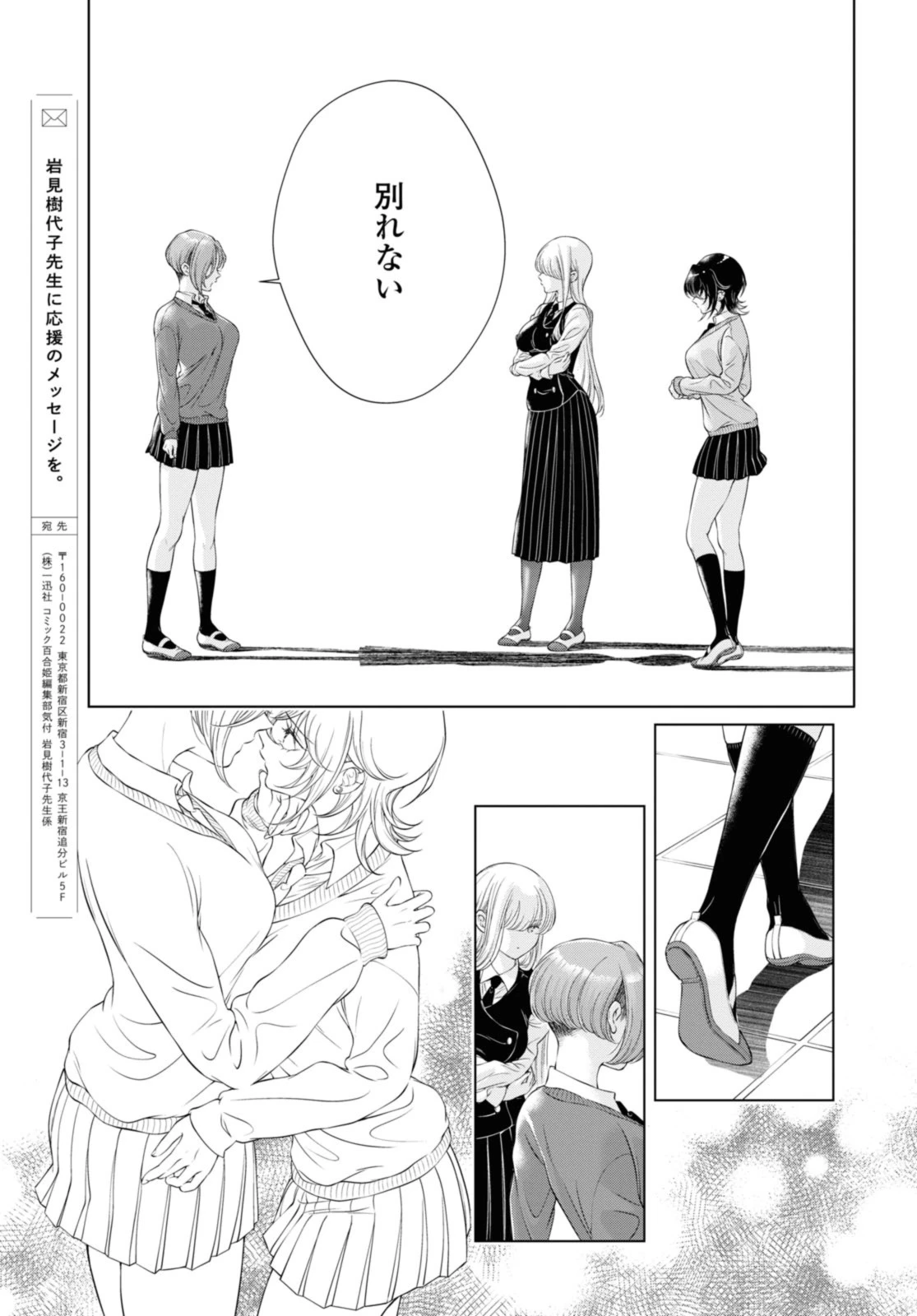 今日はカノジョがいないから 第20.2話 - 7