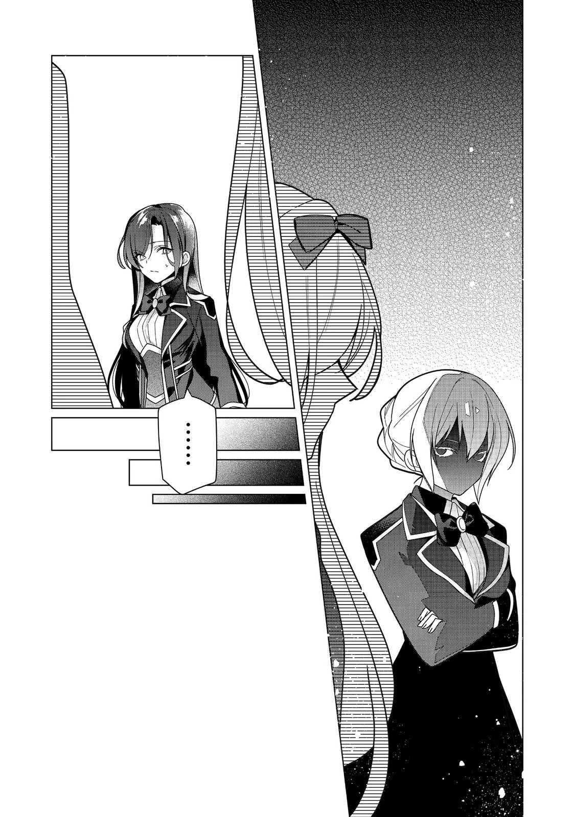 ヒロイン？聖女？いいえ、オールワークスメイドです（誇）！＠COMIC 第22.1話 - 11