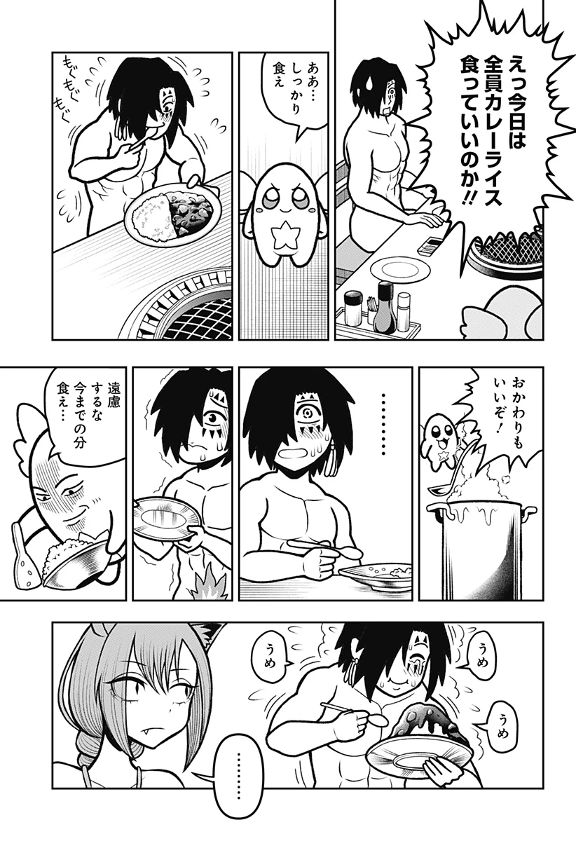 冒険に行く服がない! 第10話 - 9