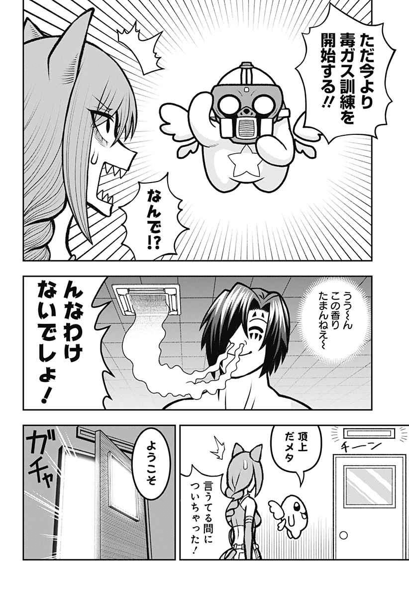 冒険に行く服がない! 第10話 - 10