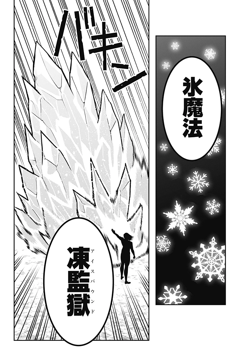 冒険に行く服がない! 第10話 - 14