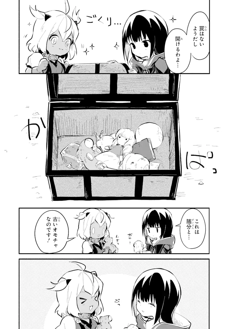 魔力チートな魔女になりました ～創造魔法で気ままな異世界生活～ 第15.2話 - 8