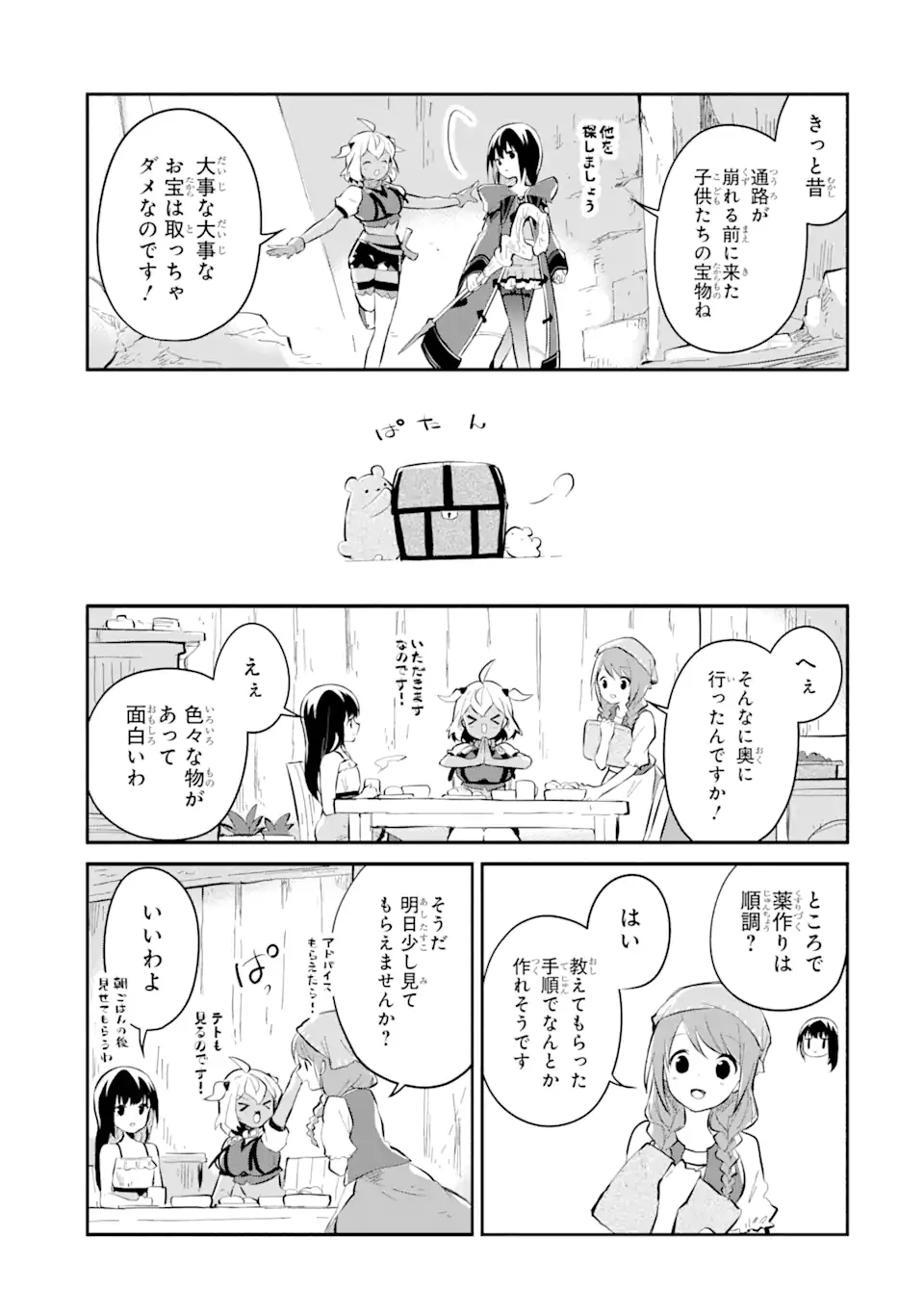 魔力チートな魔女になりました ～創造魔法で気ままな異世界生活～ 第15.2話 - 9