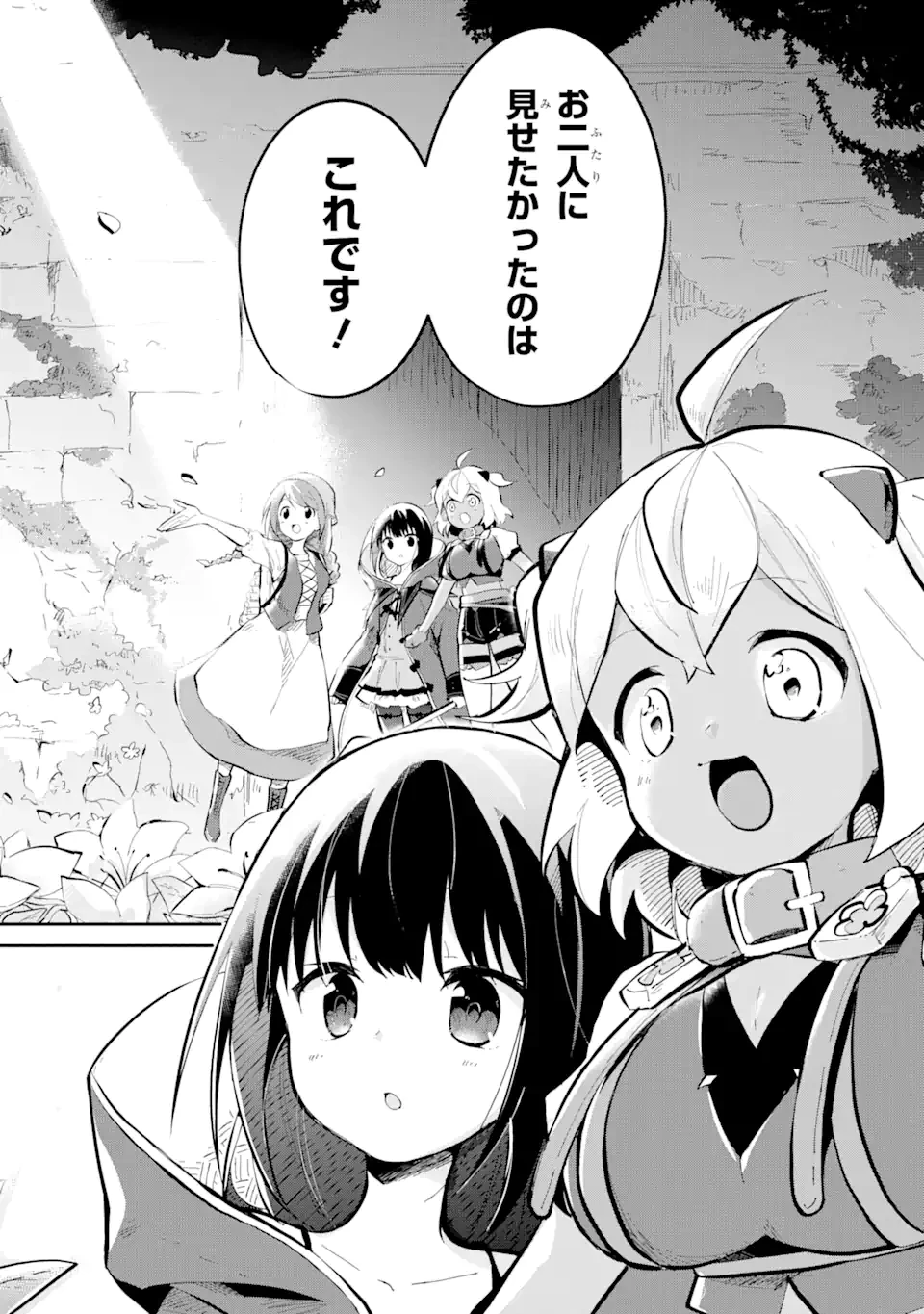 魔力チートな魔女になりました ～創造魔法で気ままな異世界生活～ 第15.1話 - 2