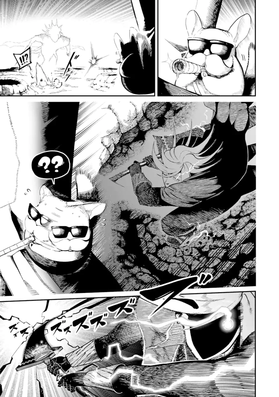 暗殺スキルで異世界最強 ~錬金術と暗殺術を極めた俺は、世界を陰から支配する~ 第20.3話 - 1