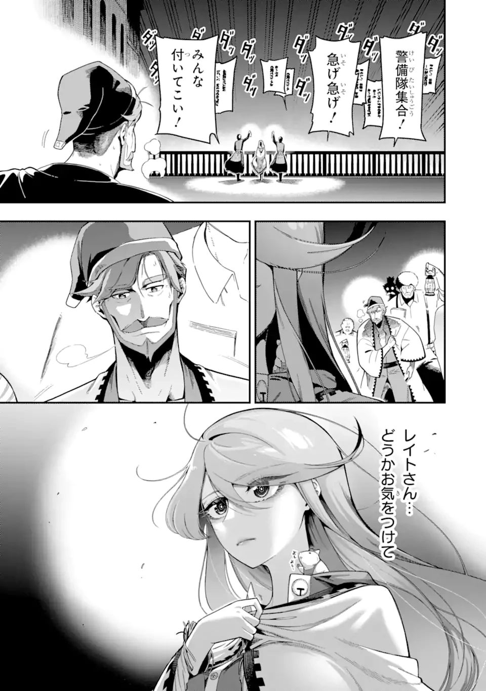 暗殺スキルで異世界最強 ~錬金術と暗殺術を極めた俺は、世界を陰から支配する~ 第20.3話 - 15