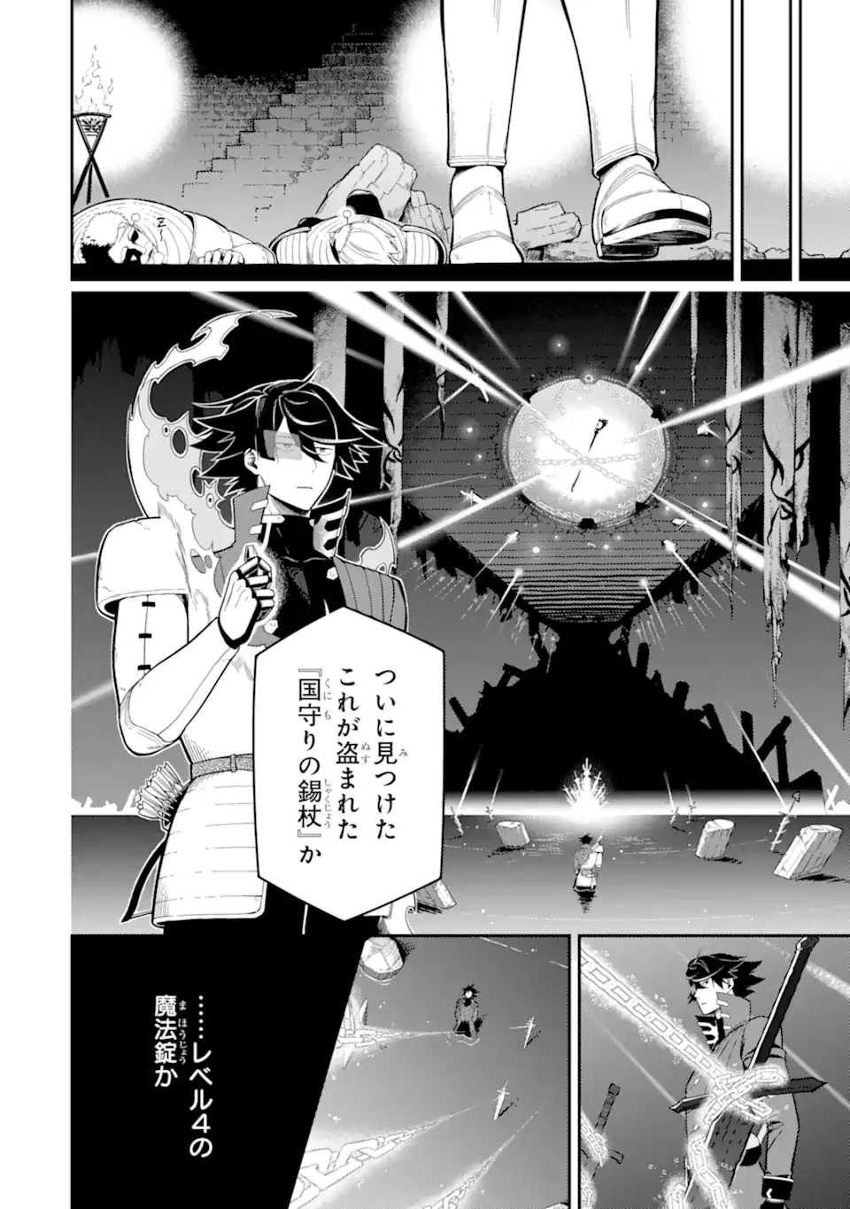 暗殺スキルで異世界最強 ~錬金術と暗殺術を極めた俺は、世界を陰から支配する~ 第19.4話 - 2