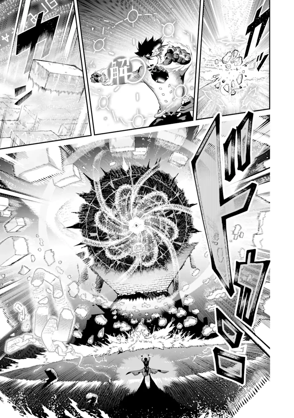 暗殺スキルで異世界最強 ~錬金術と暗殺術を極めた俺は、世界を陰から支配する~ 第19.4話 - 9