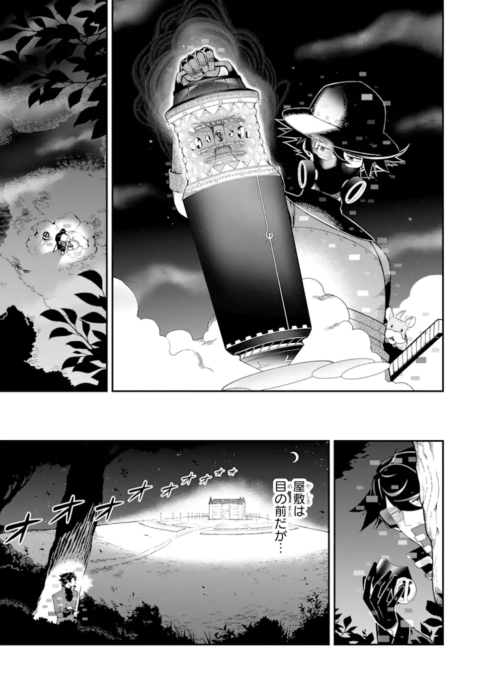 暗殺スキルで異世界最強 ~錬金術と暗殺術を極めた俺は、世界を陰から支配する~ 第19.3話 - 5