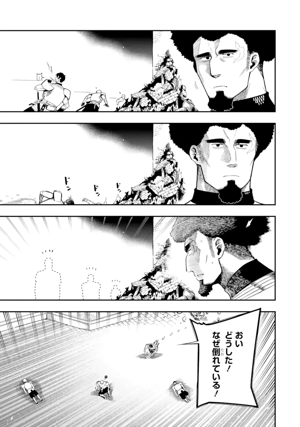 暗殺スキルで異世界最強 ~錬金術と暗殺術を極めた俺は、世界を陰から支配する~ 第19.3話 - 7