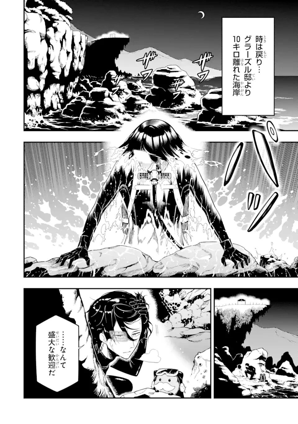 暗殺スキルで異世界最強 ~錬金術と暗殺術を極めた俺は、世界を陰から支配する~ 第19.1話 - 10