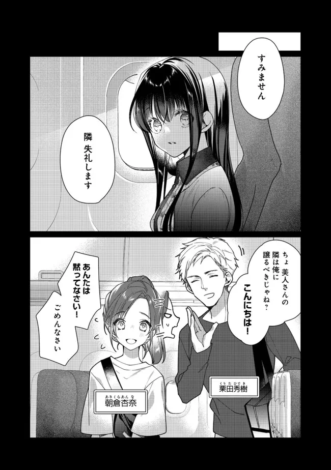 ヒロイン？聖女？いいえ、オールワークスメイドです（誇）！＠COMIC 第5.2話 - 1