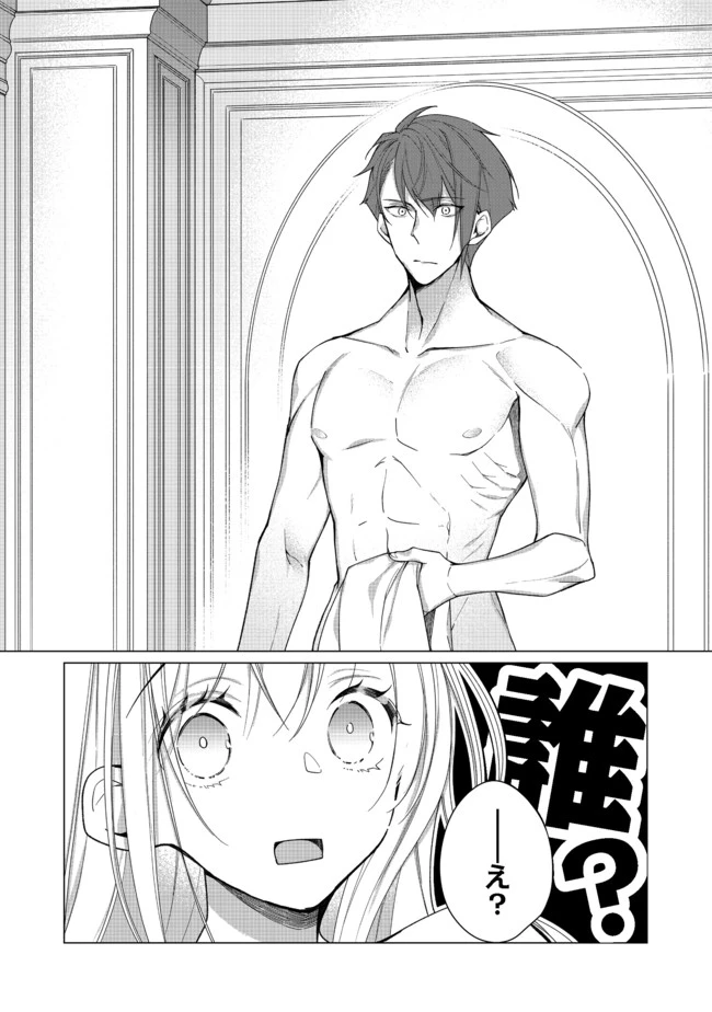 ヒロイン？聖女？いいえ、オールワークスメイドです（誇）！＠COMIC 第4.2話 - 5