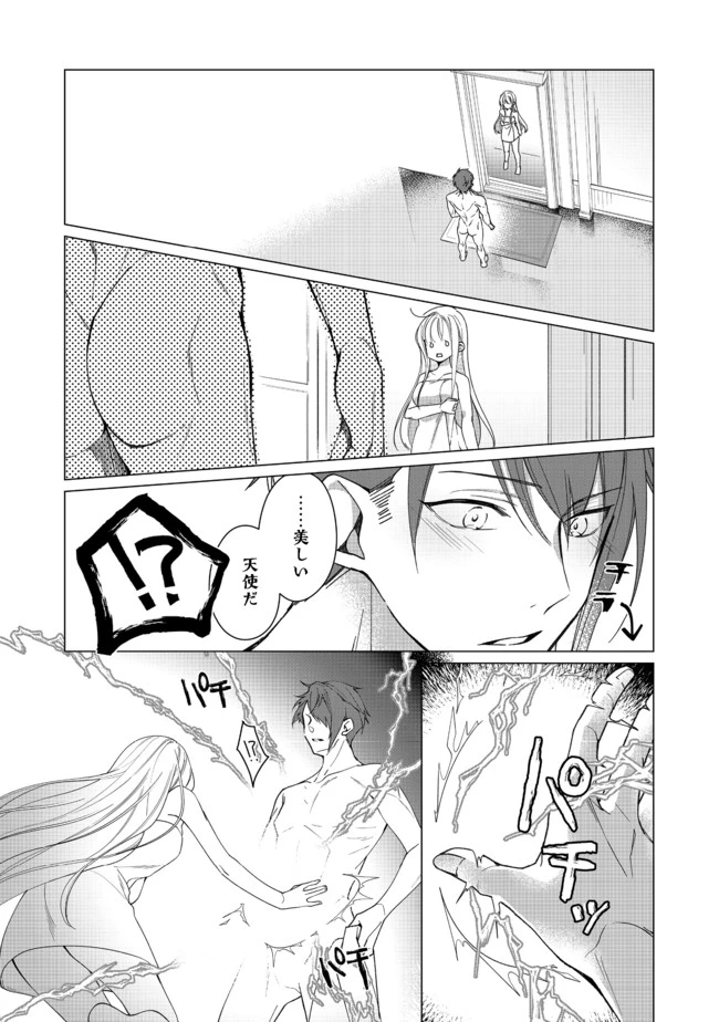 ヒロイン？聖女？いいえ、オールワークスメイドです（誇）！＠COMIC 第4.2話 - 6