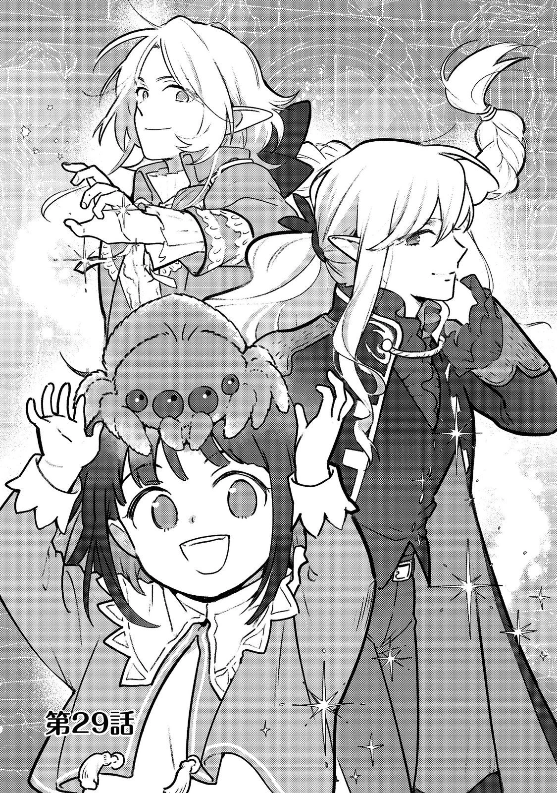 Shirobuta Kizoku Desu Ga Zense No Kioku Ga Haeta Node Hiyoko Na Otouto Sodatemasu (manga) 第29.1話 - 1