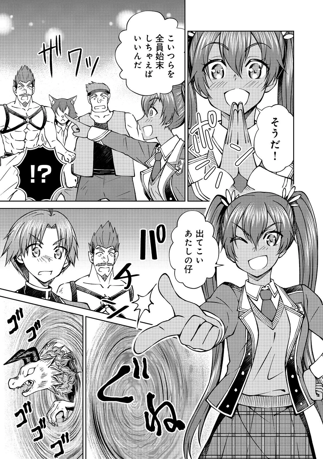 没落予定の貴族だけど、暇だったから魔法を極めてみた 第44.2話 - 5
