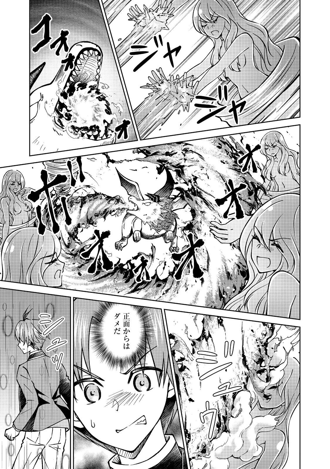 没落予定の貴族だけど、暇だったから魔法を極めてみた 第44.2話 - 11