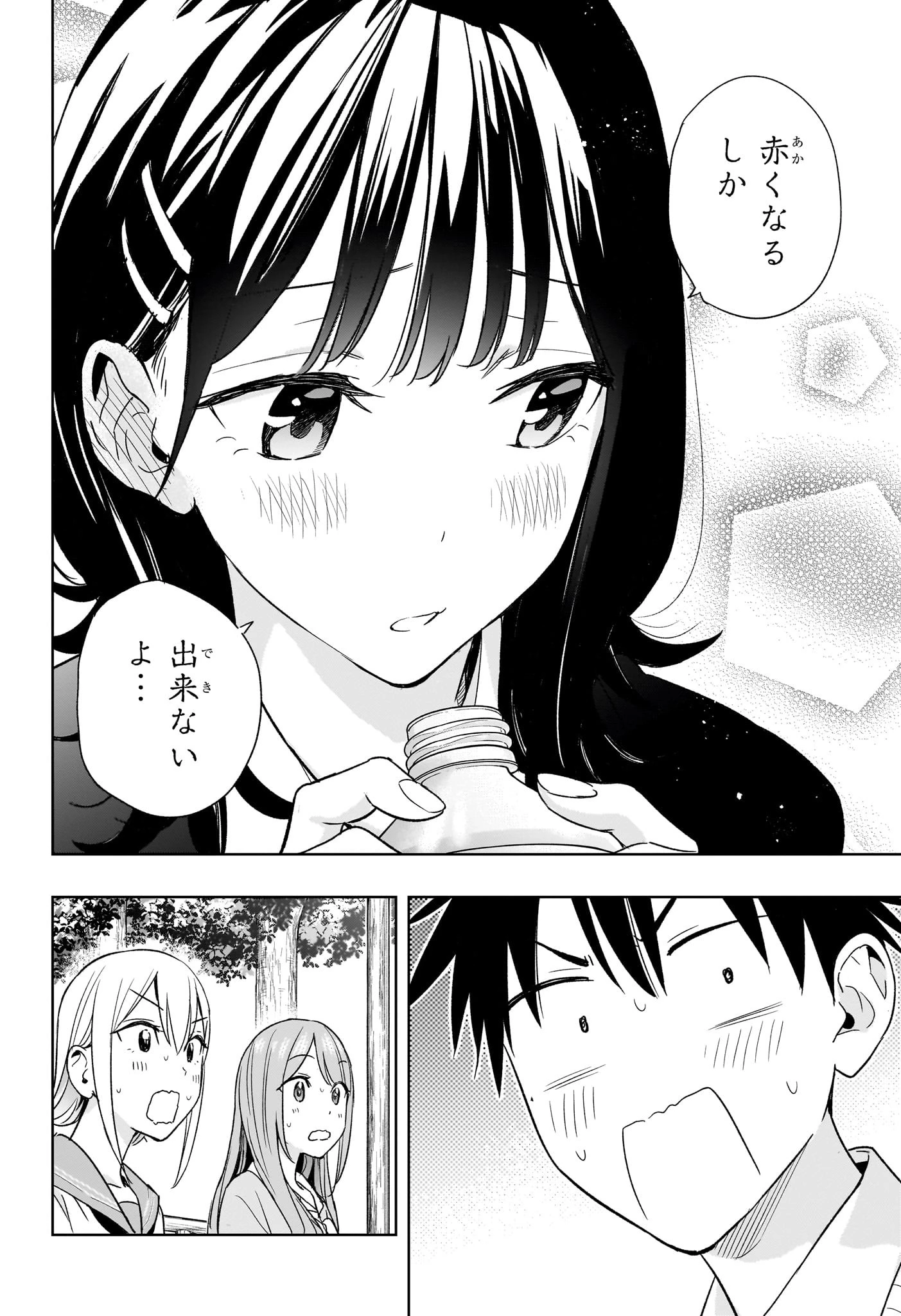 ひまてん！ 第15話 - 14