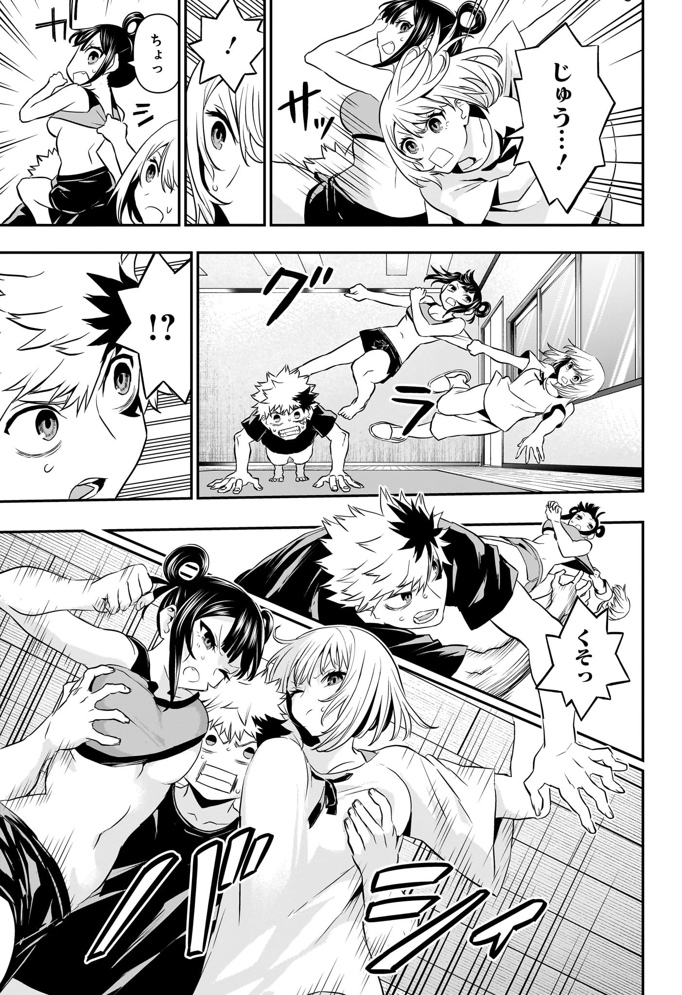 鵺の陰陽師 第71話 - 11