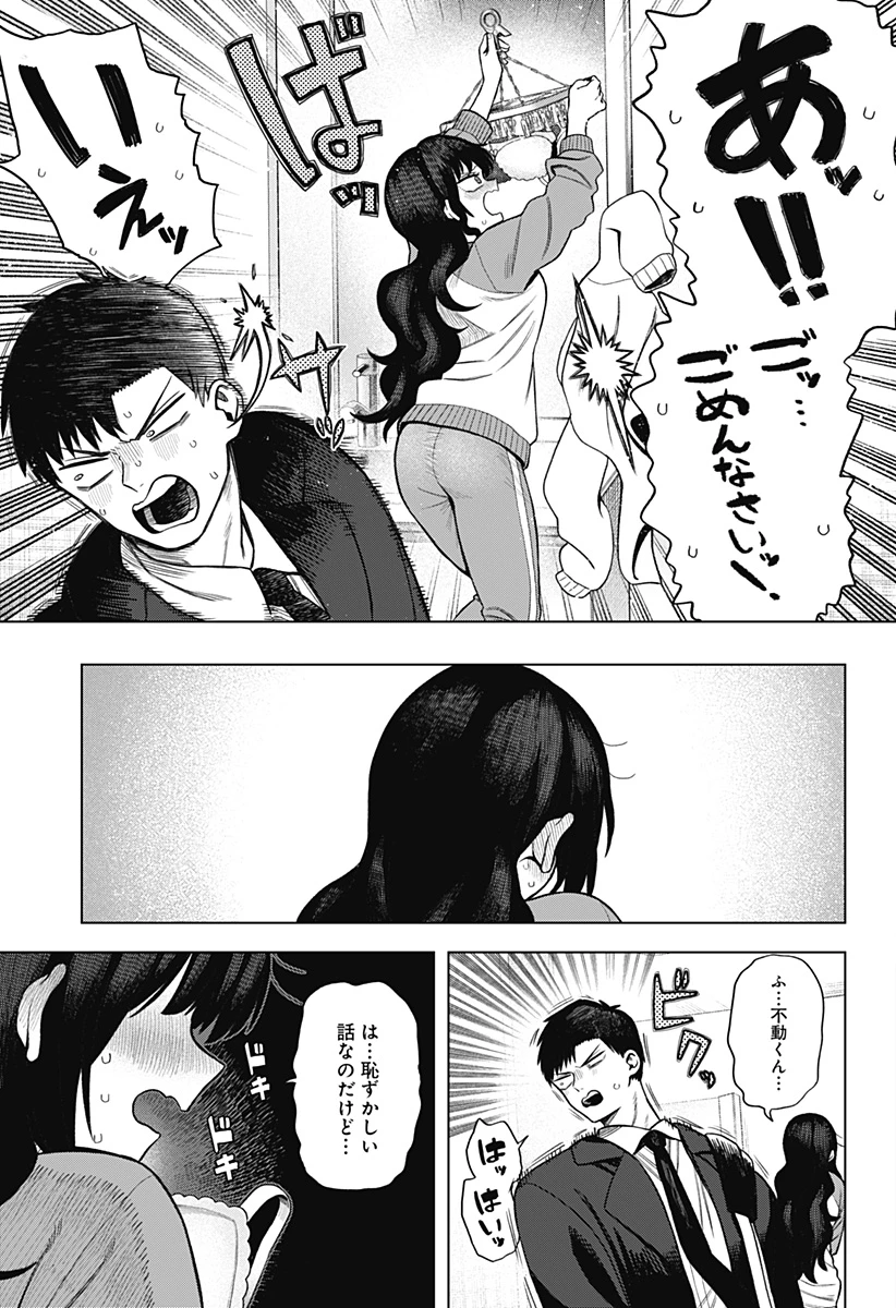 モノクロのふたり 第2話 - 11