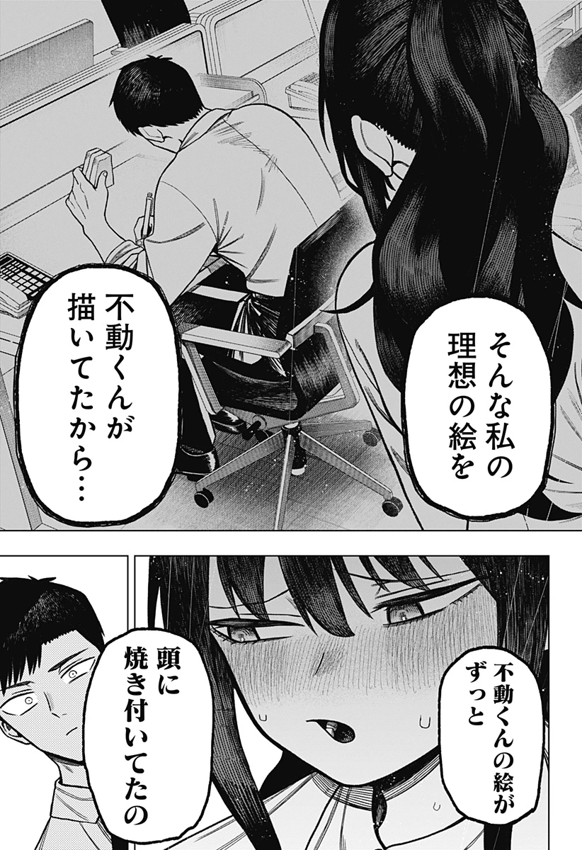 モノクロのふたり 第2話 - 25