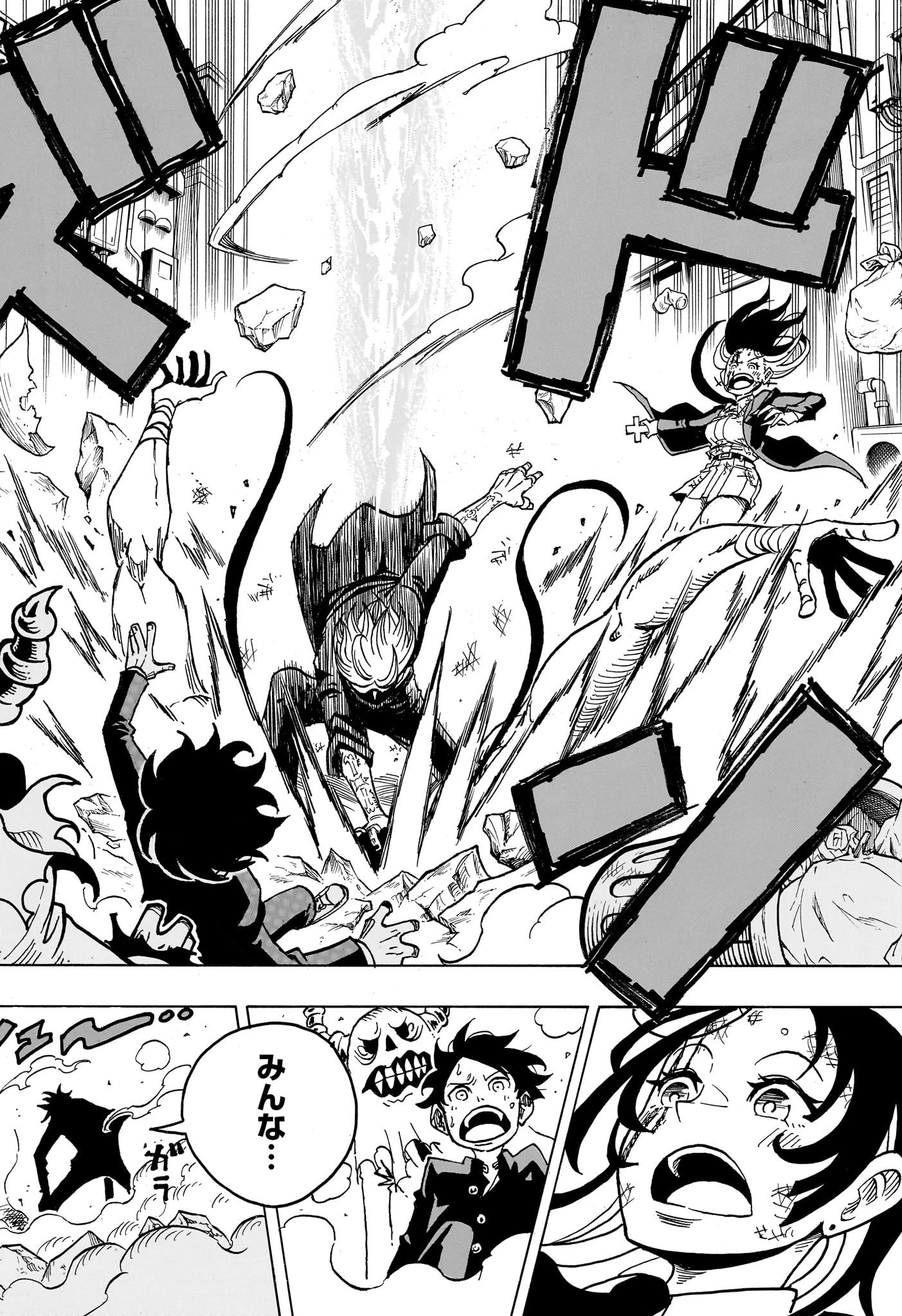 悪祓士のキヨシくん 第17話 - 16