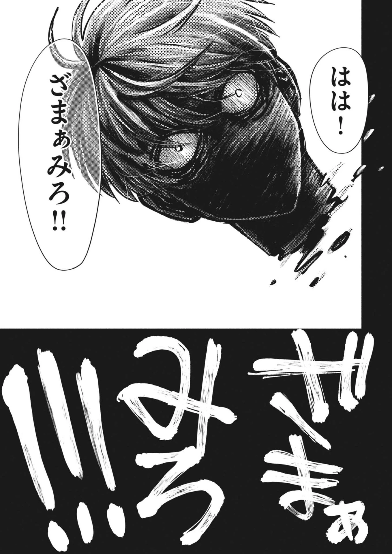 ダンス・ダンス・ダンスール 第247話 - 3